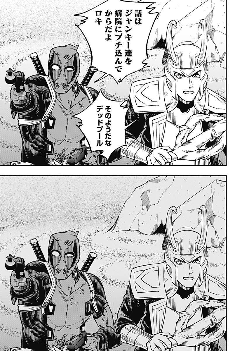 デッドプール：SAMURAI 第18話 - 17