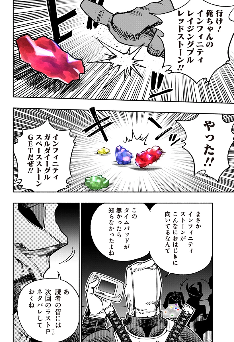 デッドプール：SAMURAI 第18話 - 20