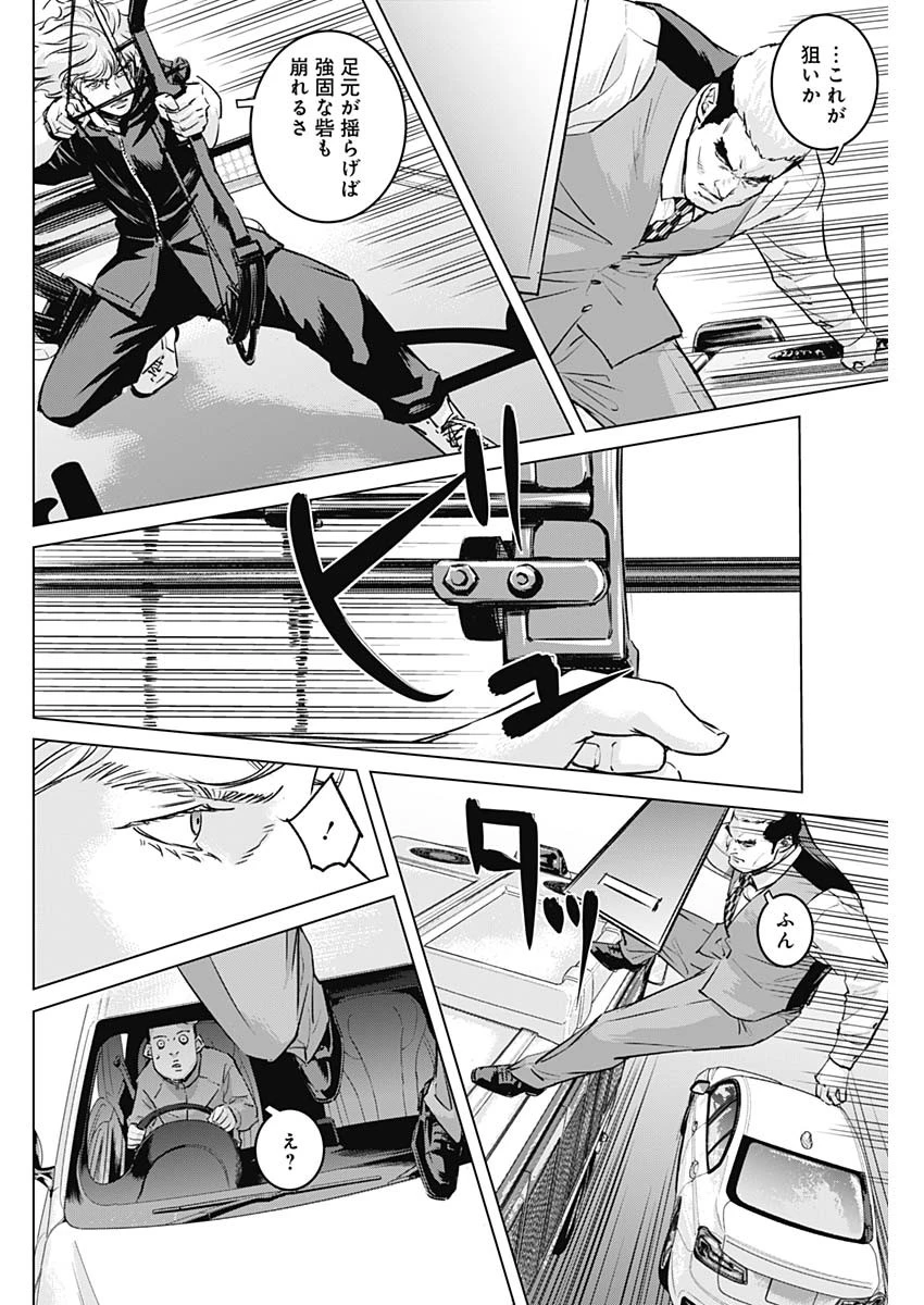 イリオス 第86話 - 4