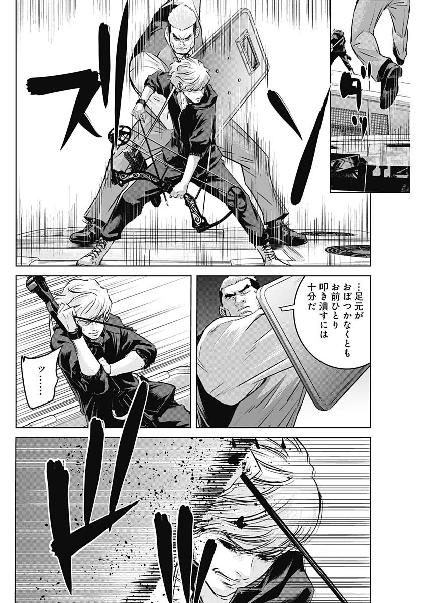 イリオス 第86話 - 6