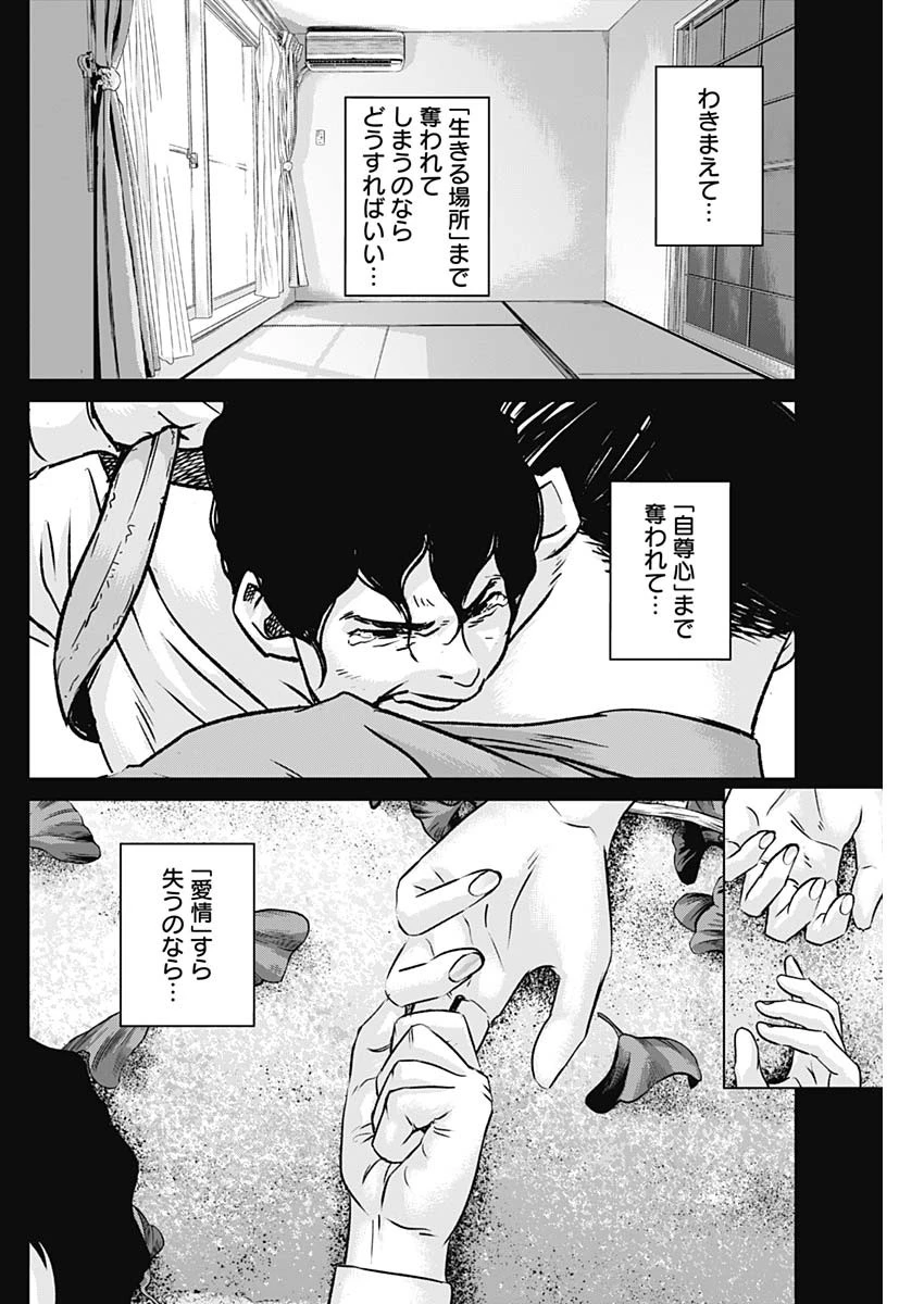 イリオス 第86話 - 12