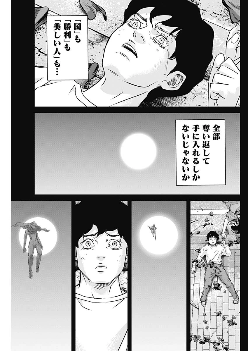 イリオス 第86話 - 13