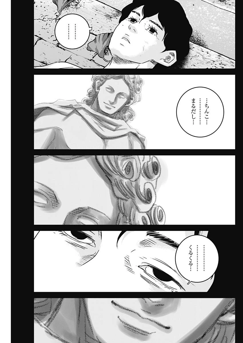 イリオス 第86話 - 15