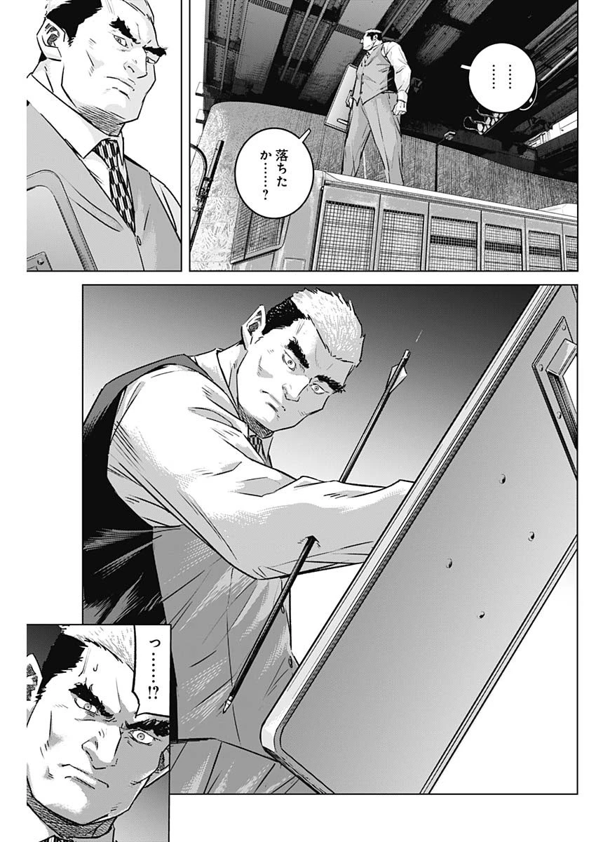 イリオス 第86話 - 17