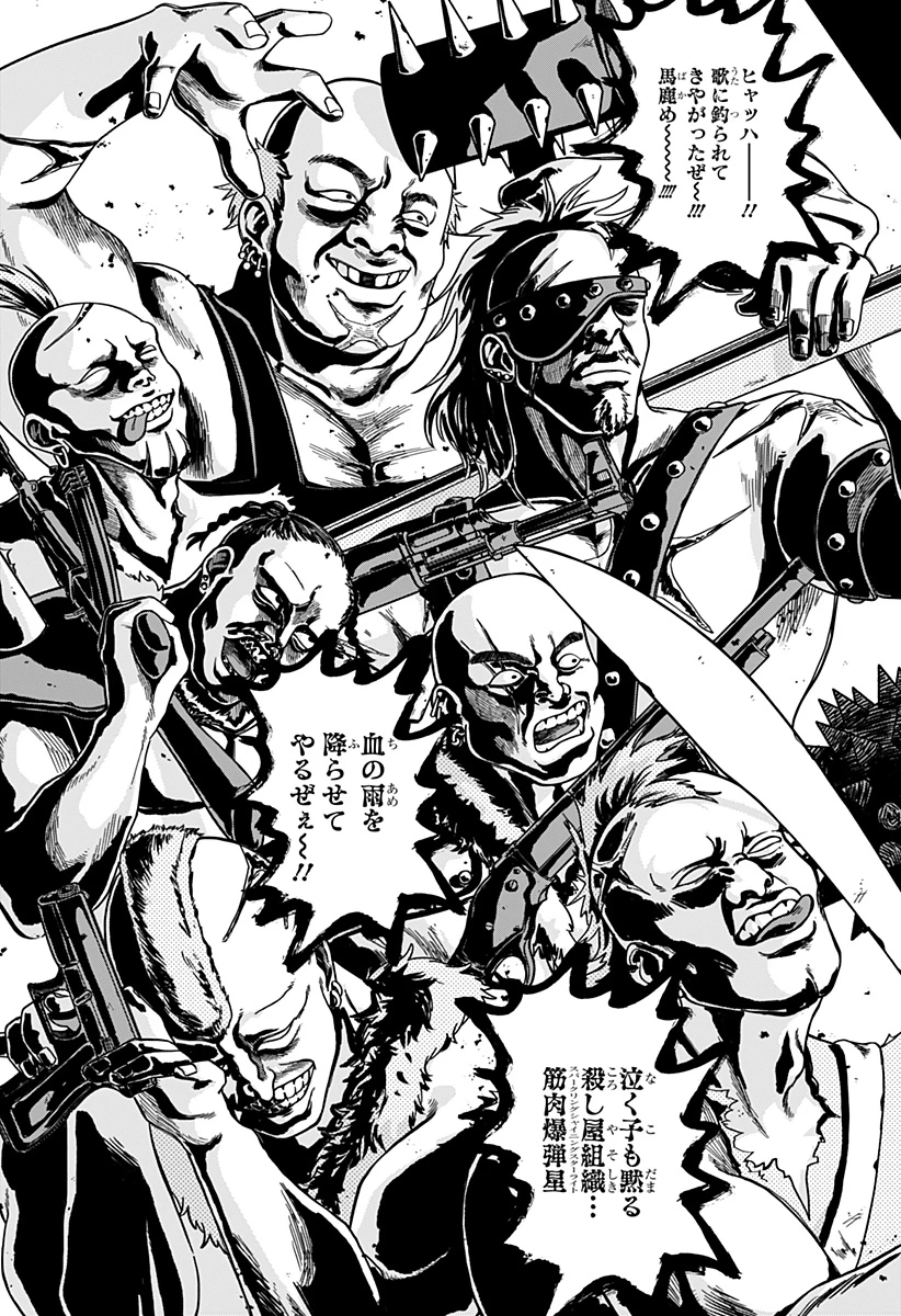 幼稚園WARS 第91話 - 19