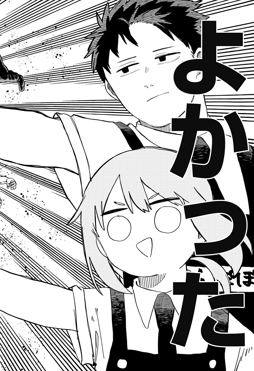 幼稚園WARS 第91話 - 20