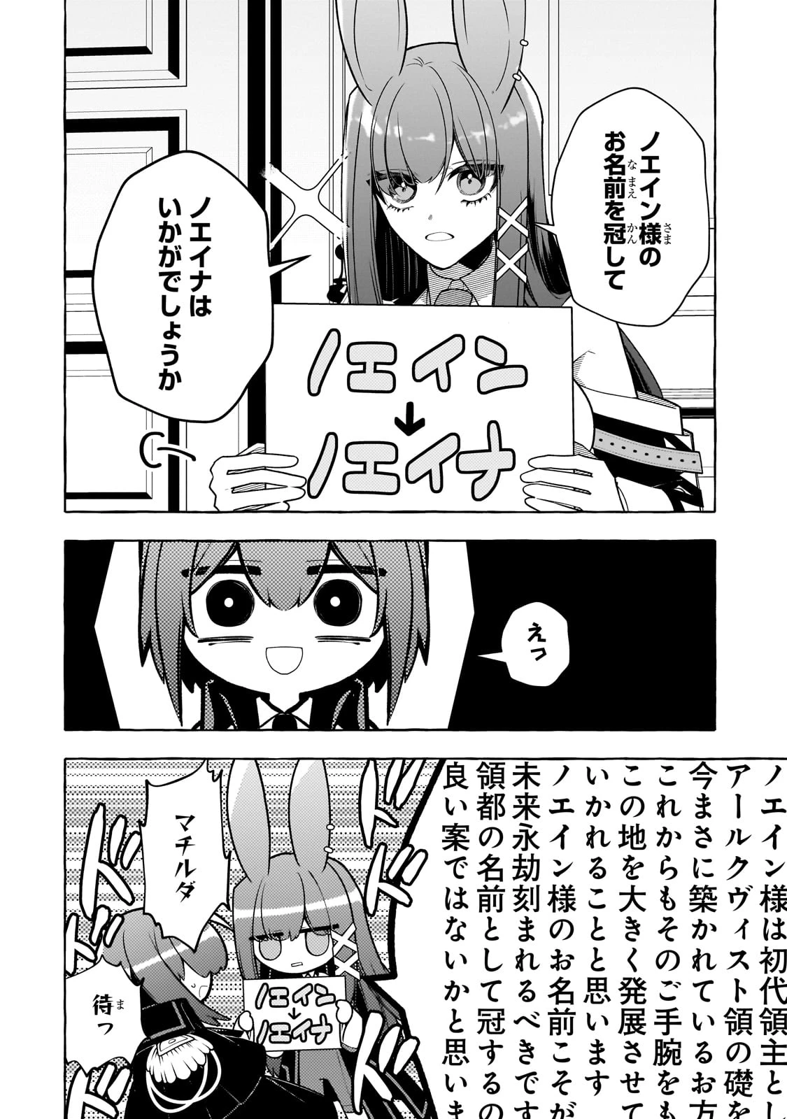 ひねくれ領主の幸福譚　性格が悪くても辺境開拓できますうぅ！ 第13話 - 6