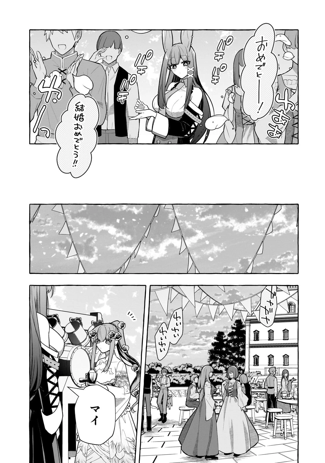 ひねくれ領主の幸福譚　性格が悪くても辺境開拓できますうぅ！ 第13話 - 17
