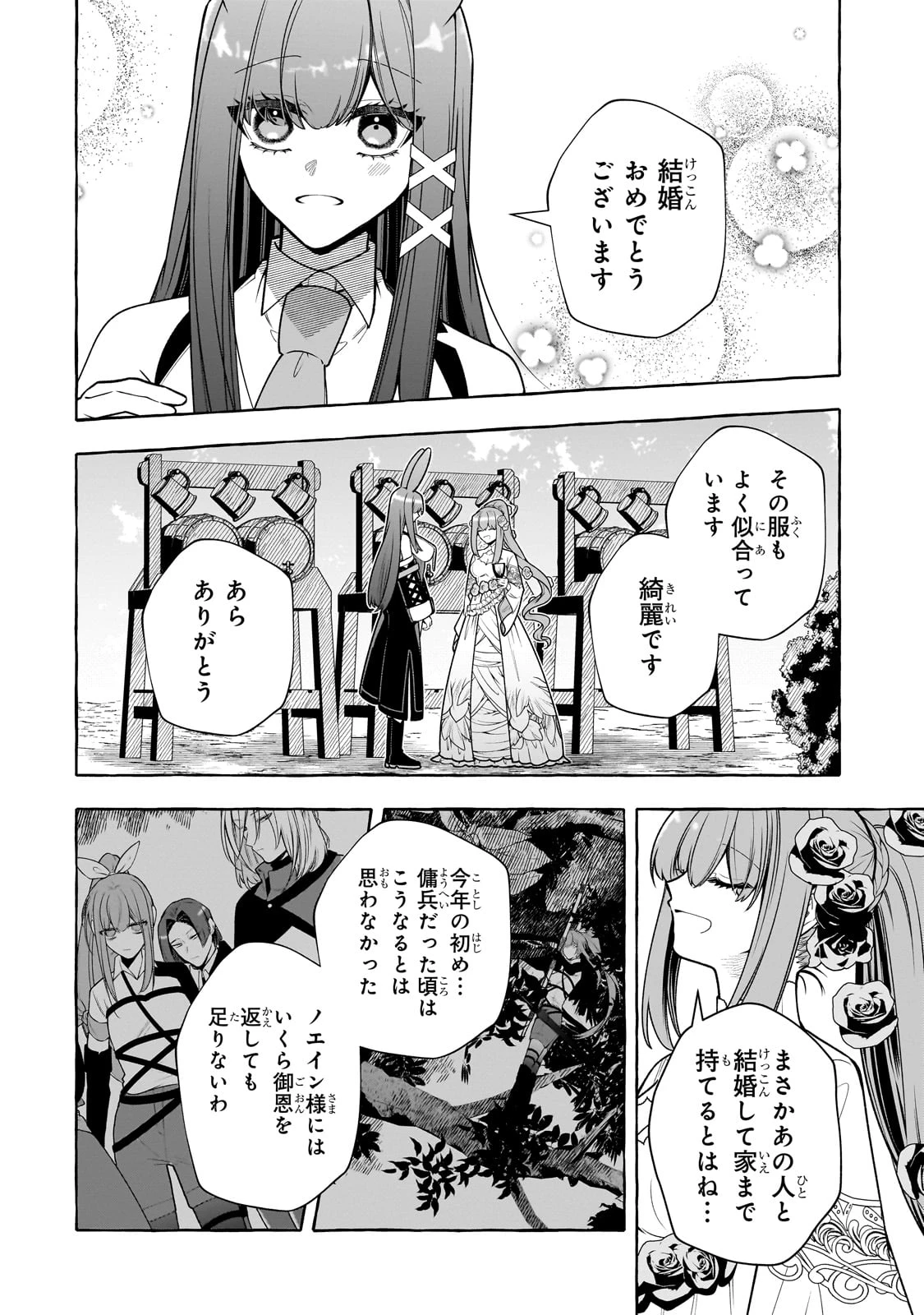 ひねくれ領主の幸福譚　性格が悪くても辺境開拓できますうぅ！ 第13話 - 18