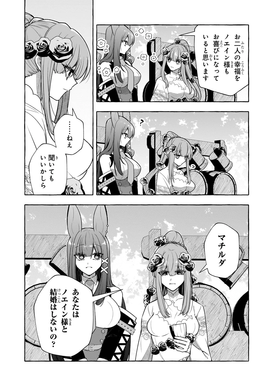 ひねくれ領主の幸福譚　性格が悪くても辺境開拓できますうぅ！ 第13話 - 19