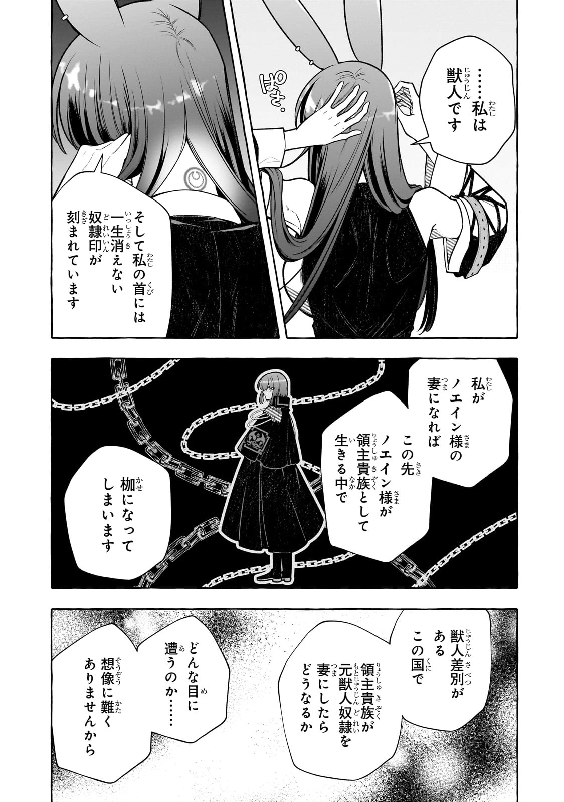 ひねくれ領主の幸福譚　性格が悪くても辺境開拓できますうぅ！ 第13話 - 21