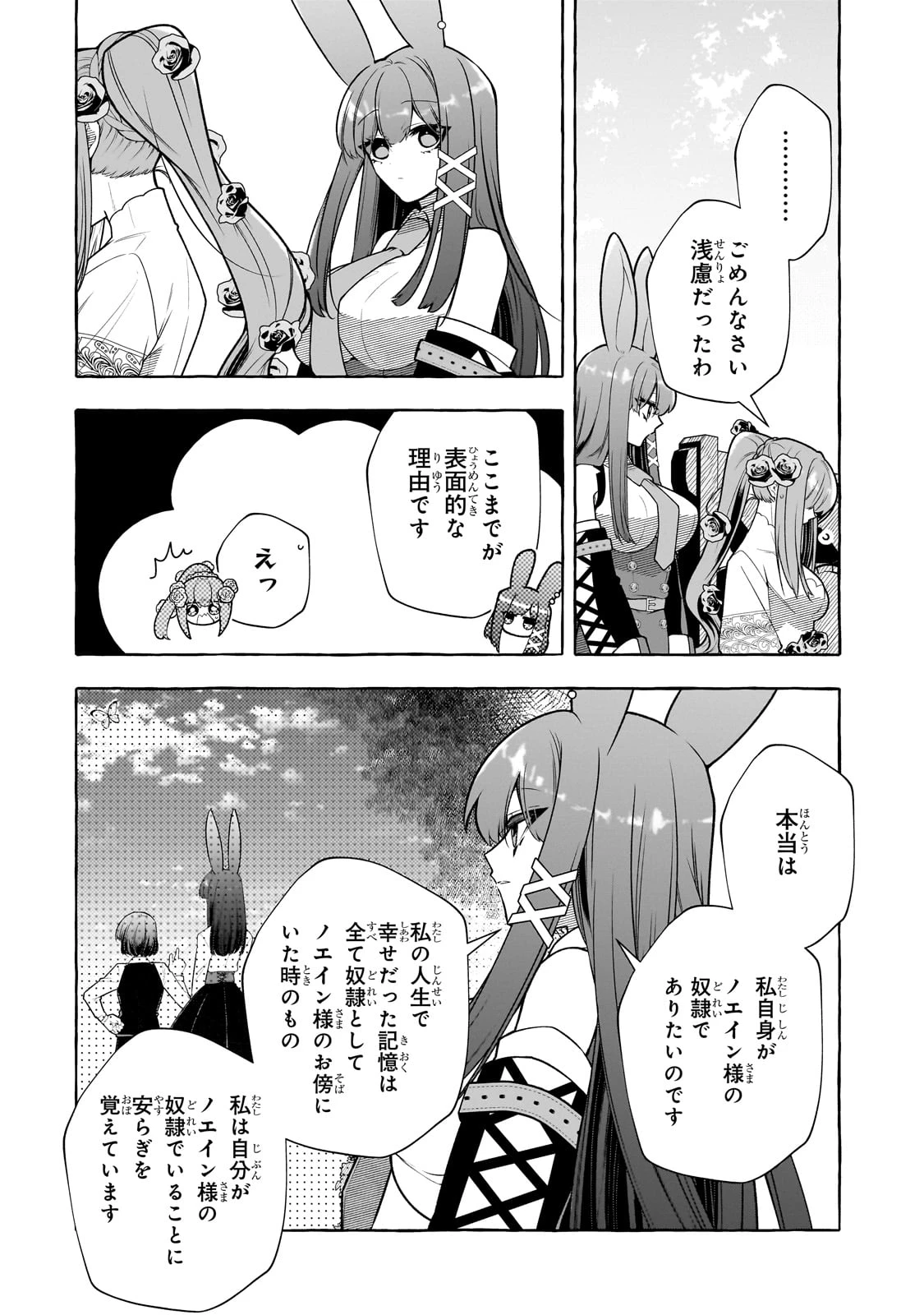 ひねくれ領主の幸福譚　性格が悪くても辺境開拓できますうぅ！ 第13話 - 22