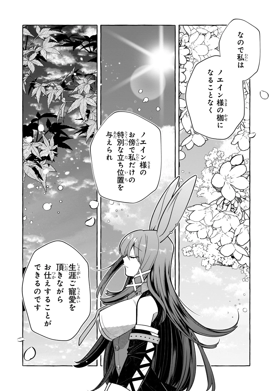 ひねくれ領主の幸福譚　性格が悪くても辺境開拓できますうぅ！ 第13話 - 24