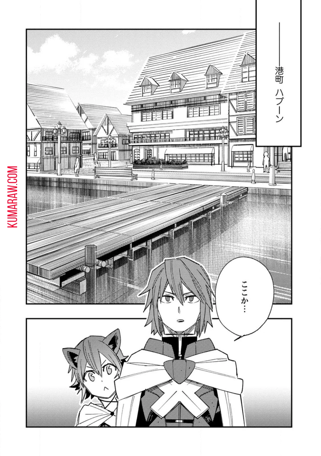 追放冒険者のやりなおし　～妖精界で鍛えなおして自分の居場所をつくる～ 第15話 - 10