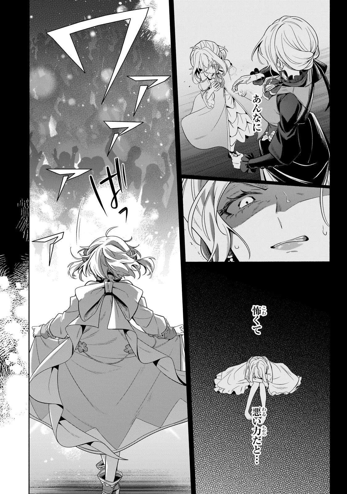 お気楽領主の楽しい領地防衛 〜生産系魔術で名もなき村を最強の城塞都市に〜 第31話 - 22