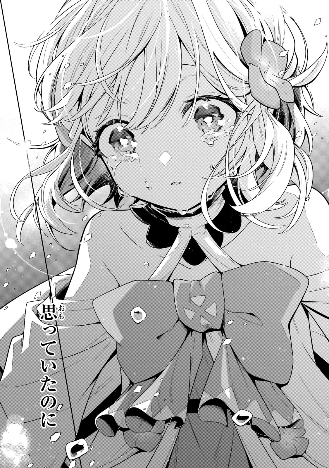 お気楽領主の楽しい領地防衛 〜生産系魔術で名もなき村を最強の城塞都市に〜 第31話 - 23