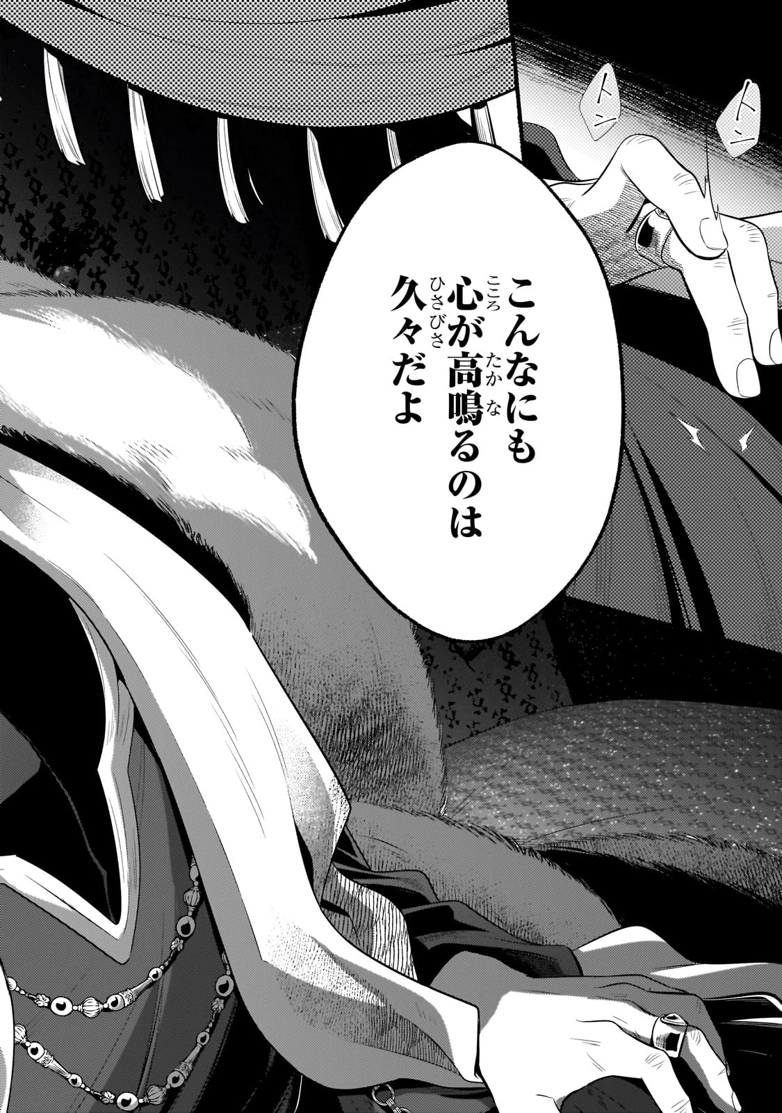 お気楽領主の楽しい領地防衛 〜生産系魔術で名もなき村を最強の城塞都市に〜 第31話 - 28