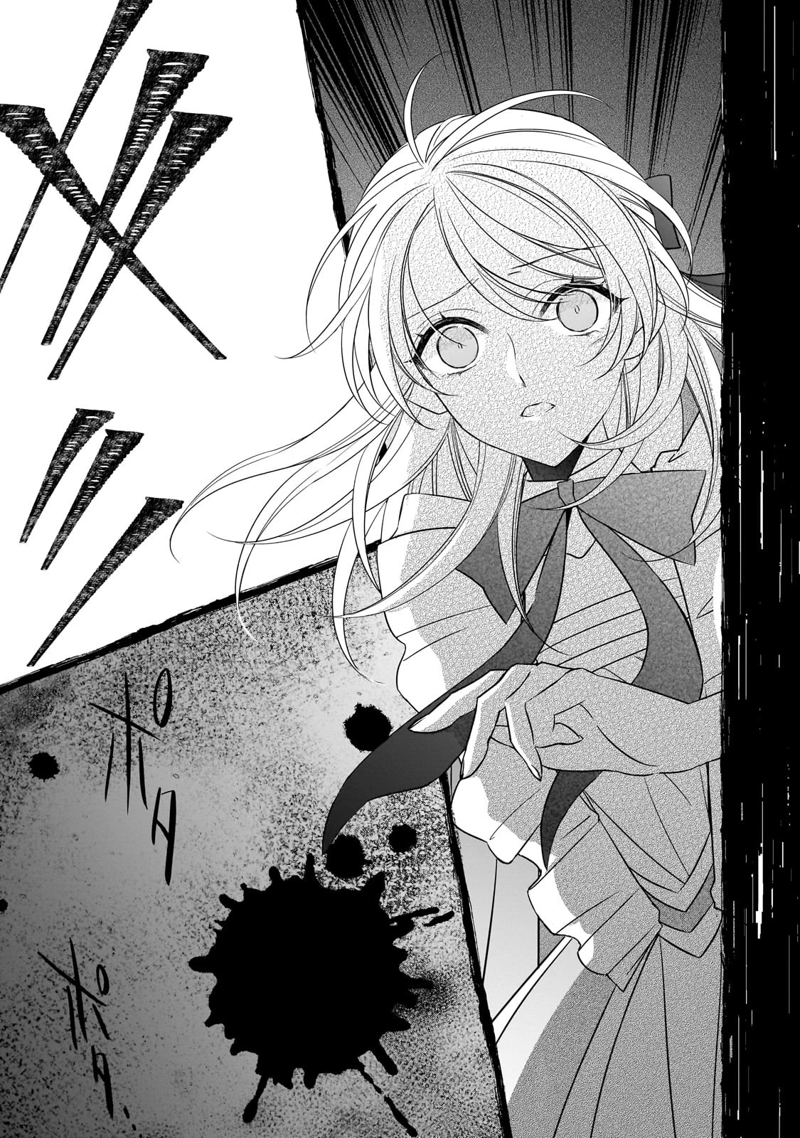 拝啓「氷の騎士とはずれ姫」だったわたしたちへ 第38話 - 31