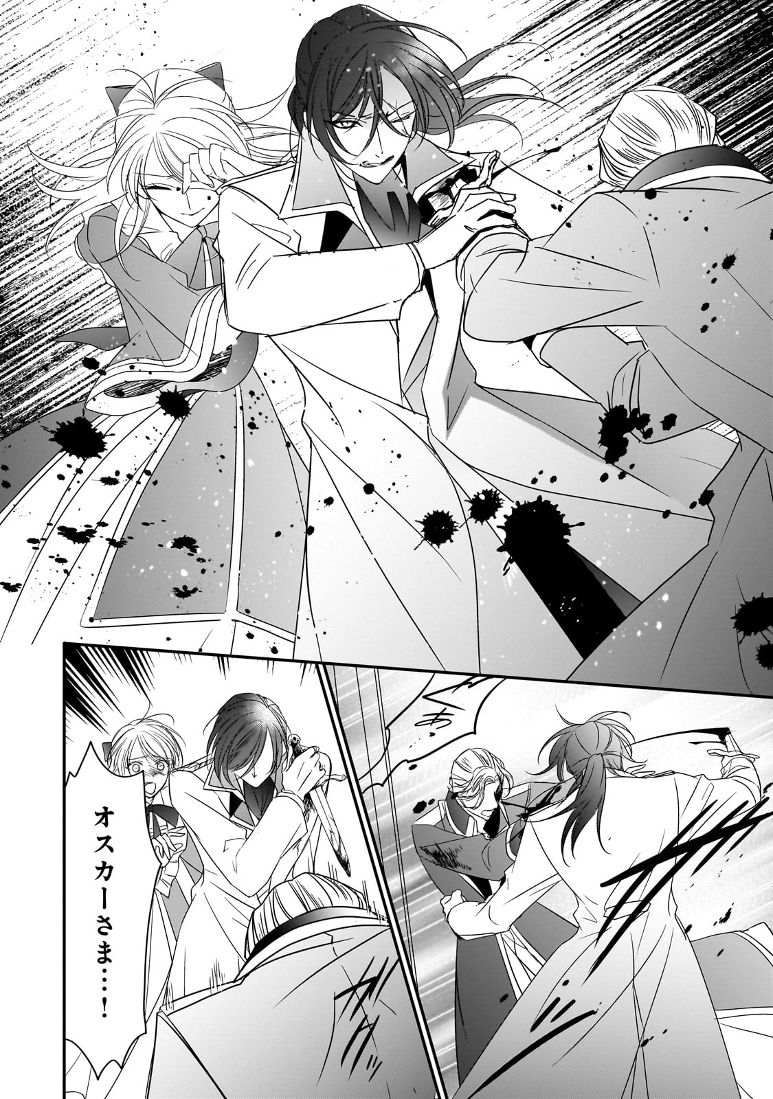 拝啓「氷の騎士とはずれ姫」だったわたしたちへ 第38話 - 32