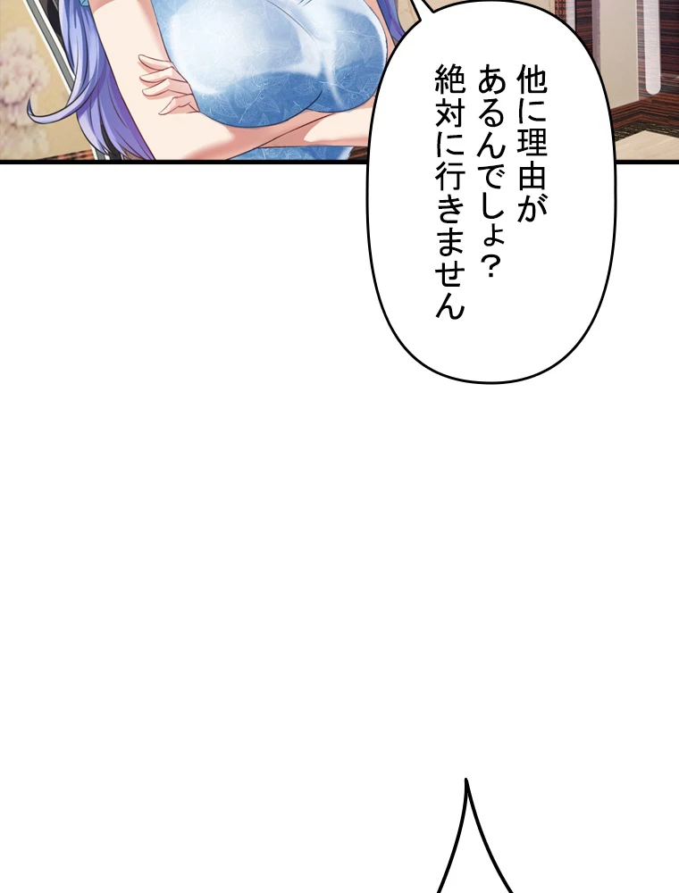 現世に帰還した最強神仙 96話 - 5