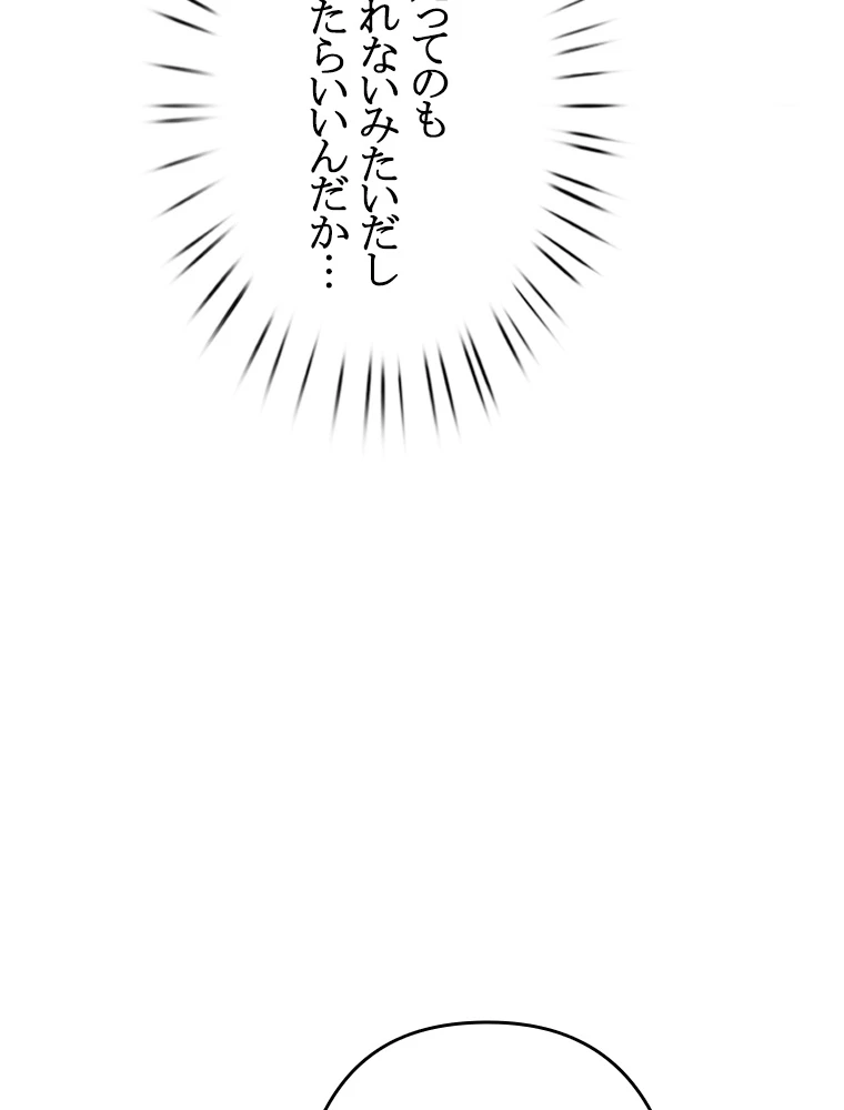現世に帰還した最強神仙 96話 - 9