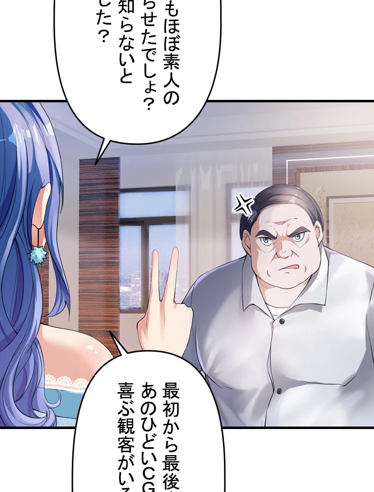 現世に帰還した最強神仙 96話 - 12