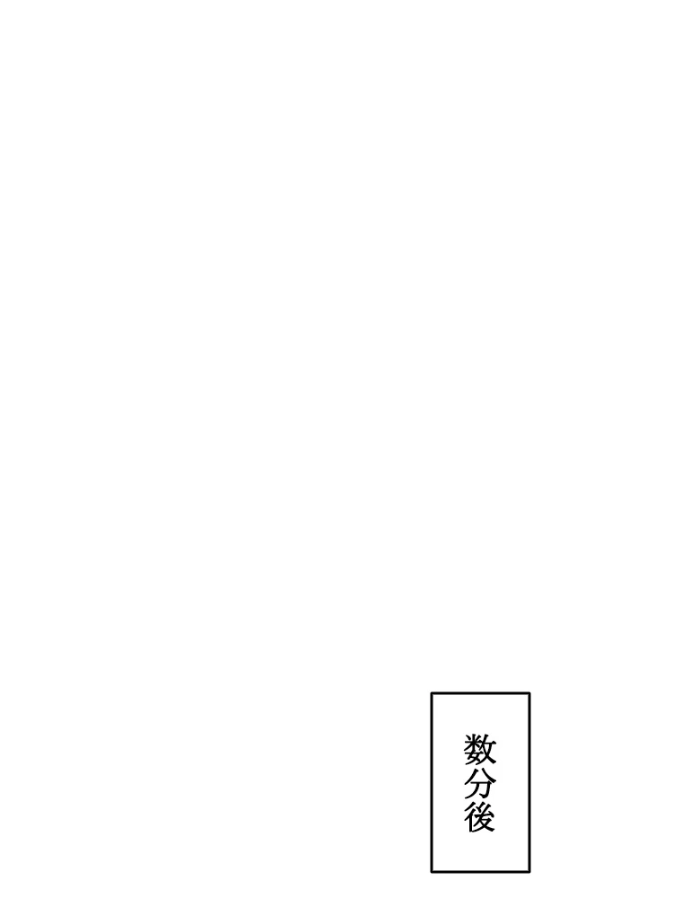 現世に帰還した最強神仙 95話 - 2