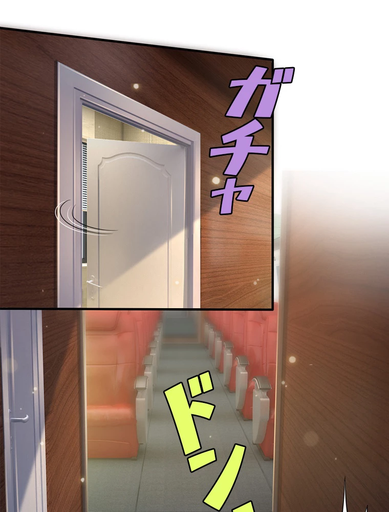 現世に帰還した最強神仙 95話 - 3