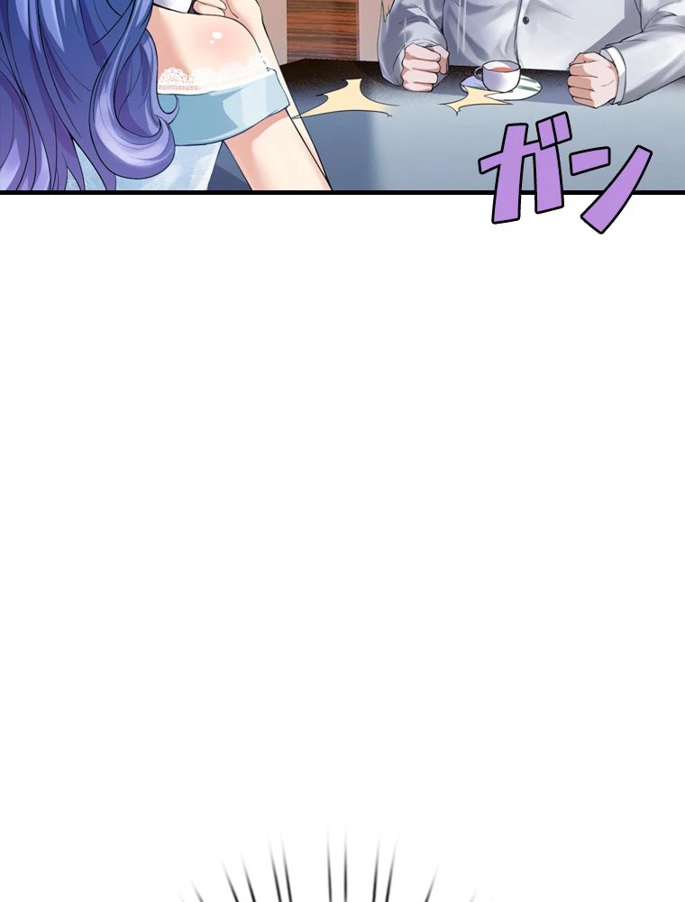 現世に帰還した最強神仙 96話 - 15