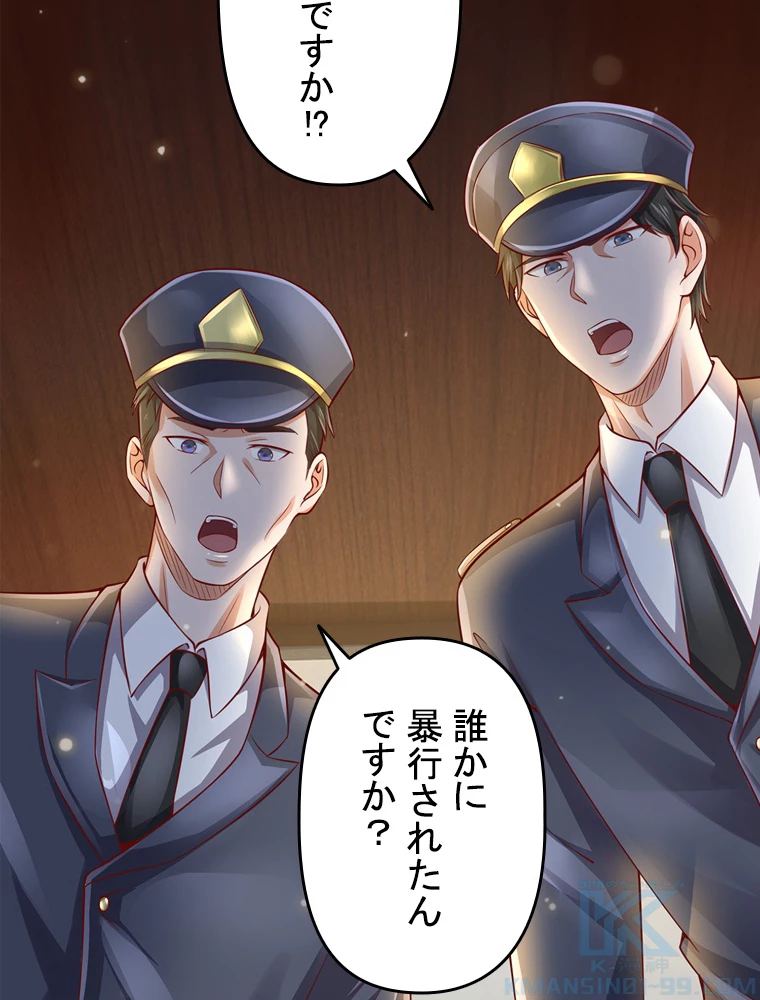 現世に帰還した最強神仙 95話 - 7