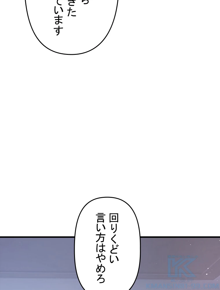 現世に帰還した最強神仙 96話 - 19