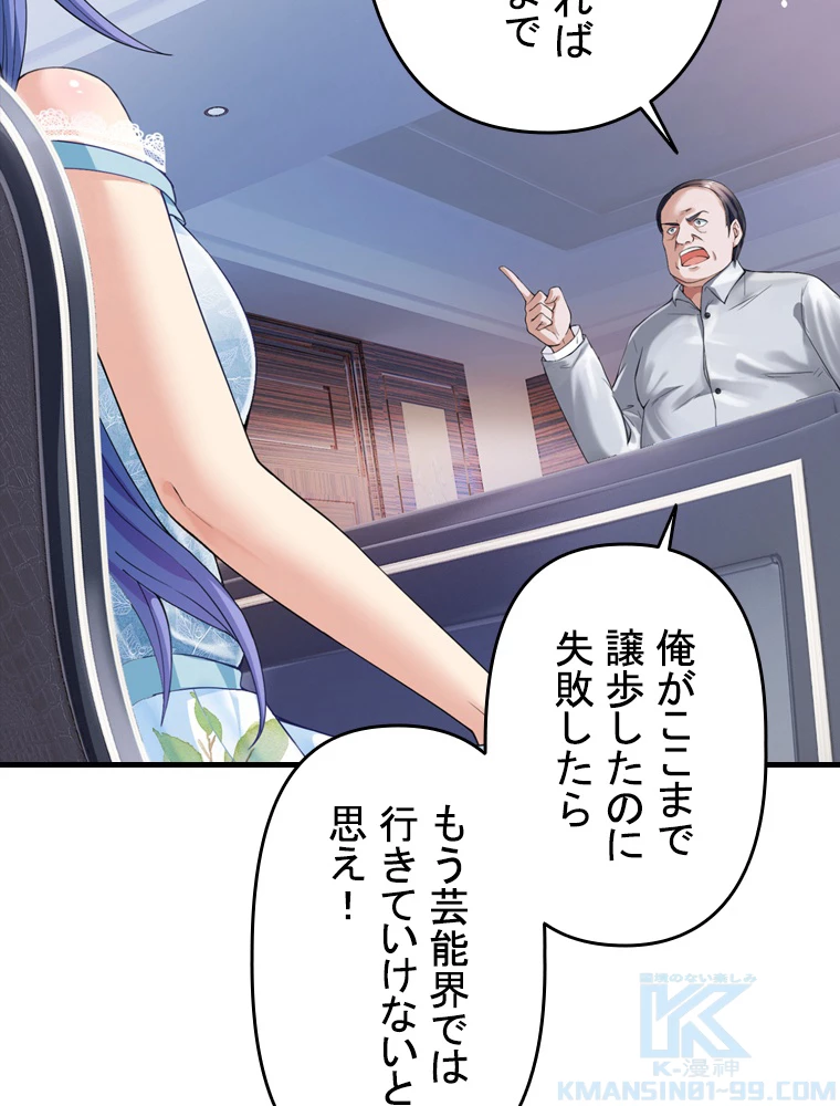 現世に帰還した最強神仙 96話 - 22