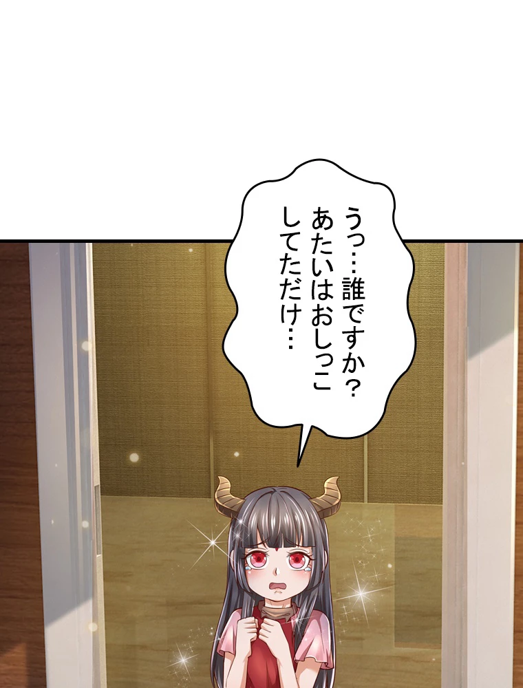 現世に帰還した最強神仙 95話 - 17