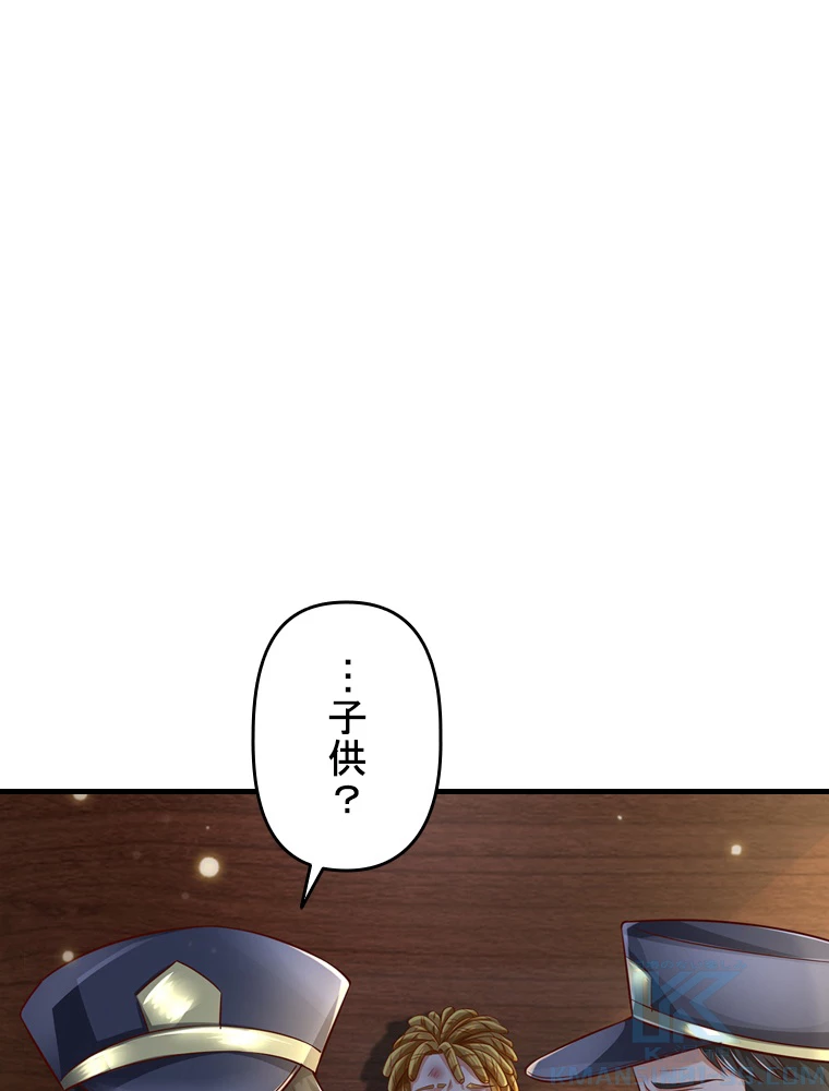 現世に帰還した最強神仙 95話 - 19