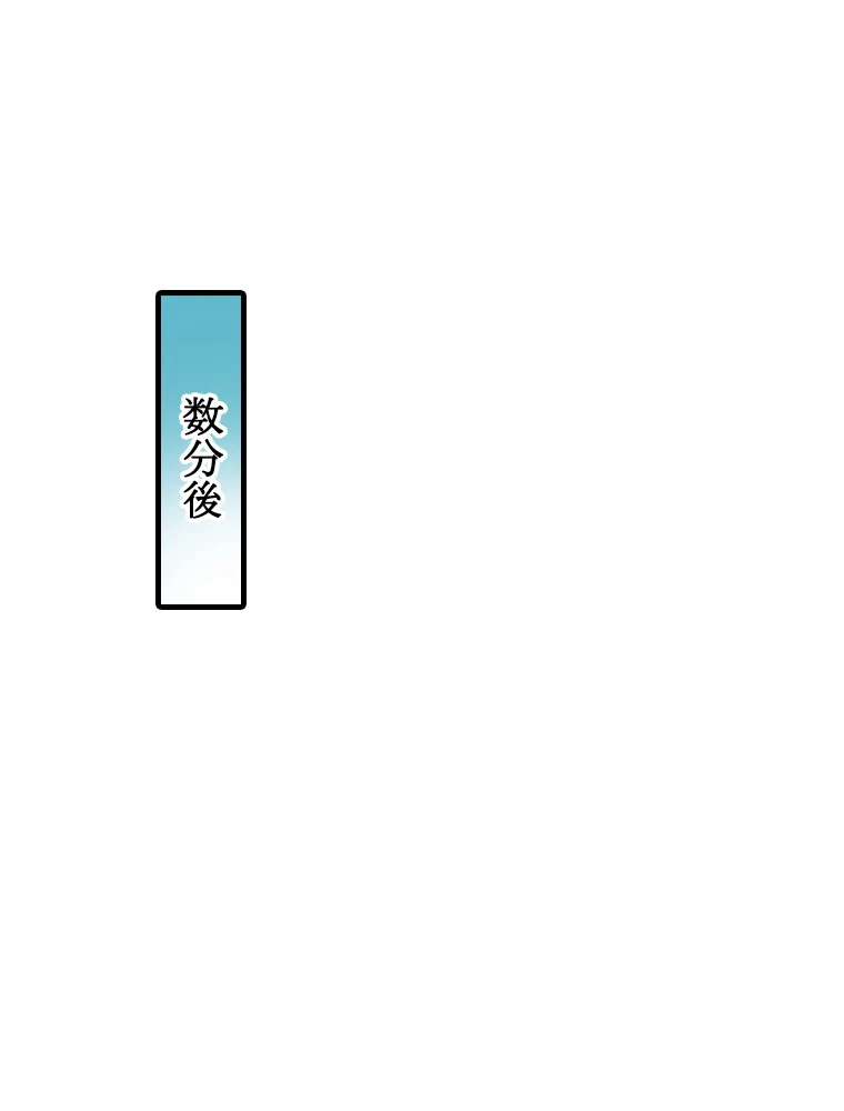 現世に帰還した最強神仙 96話 - 30