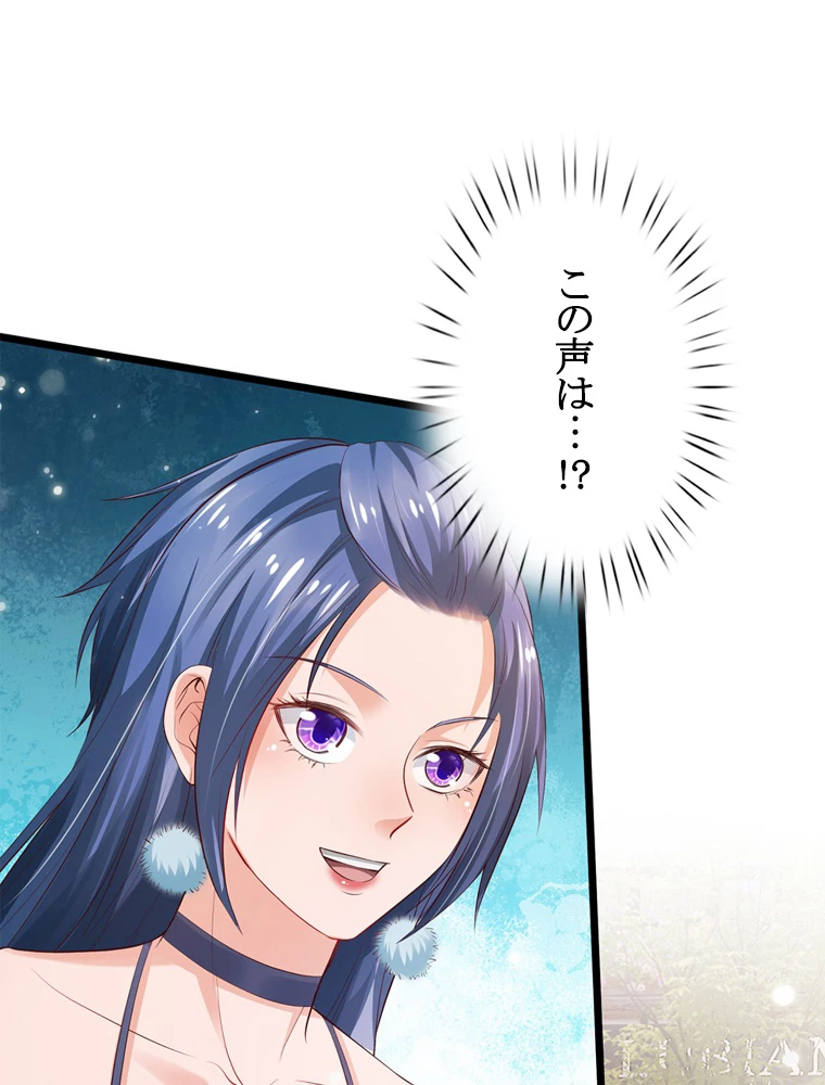 現世に帰還した最強神仙 96話 - 35