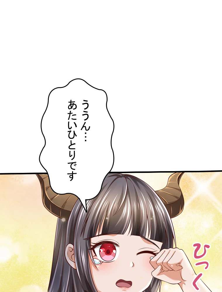 現世に帰還した最強神仙 95話 - 27