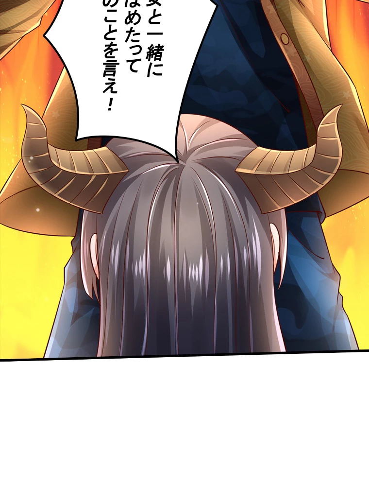 現世に帰還した最強神仙 95話 - 30