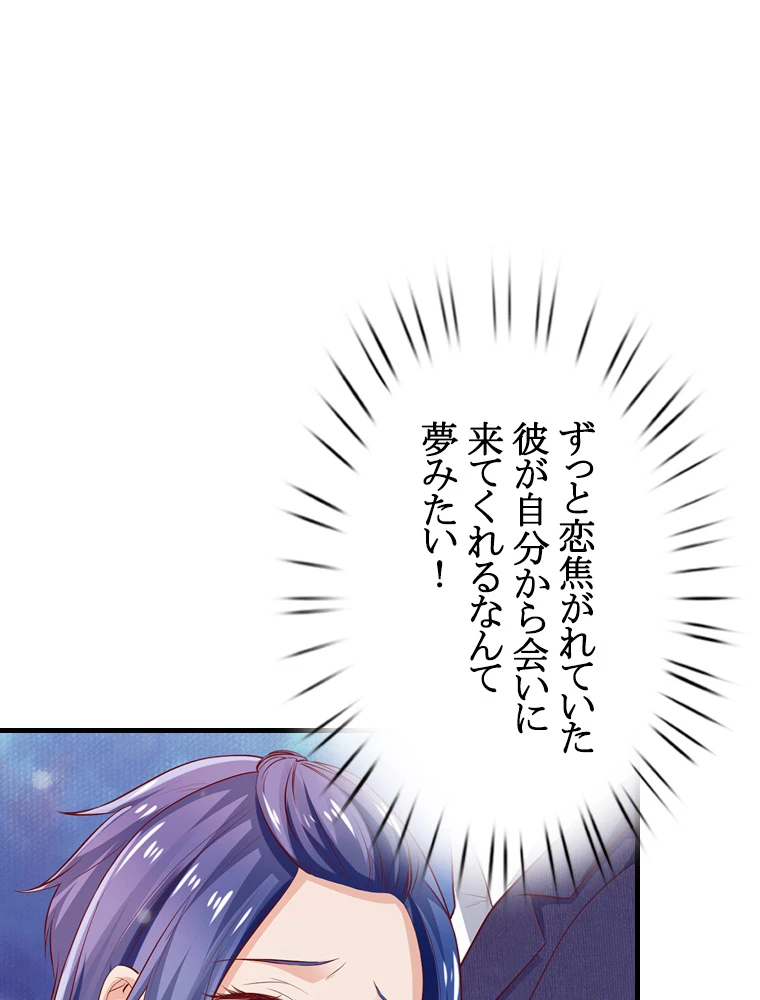 現世に帰還した最強神仙 96話 - 42