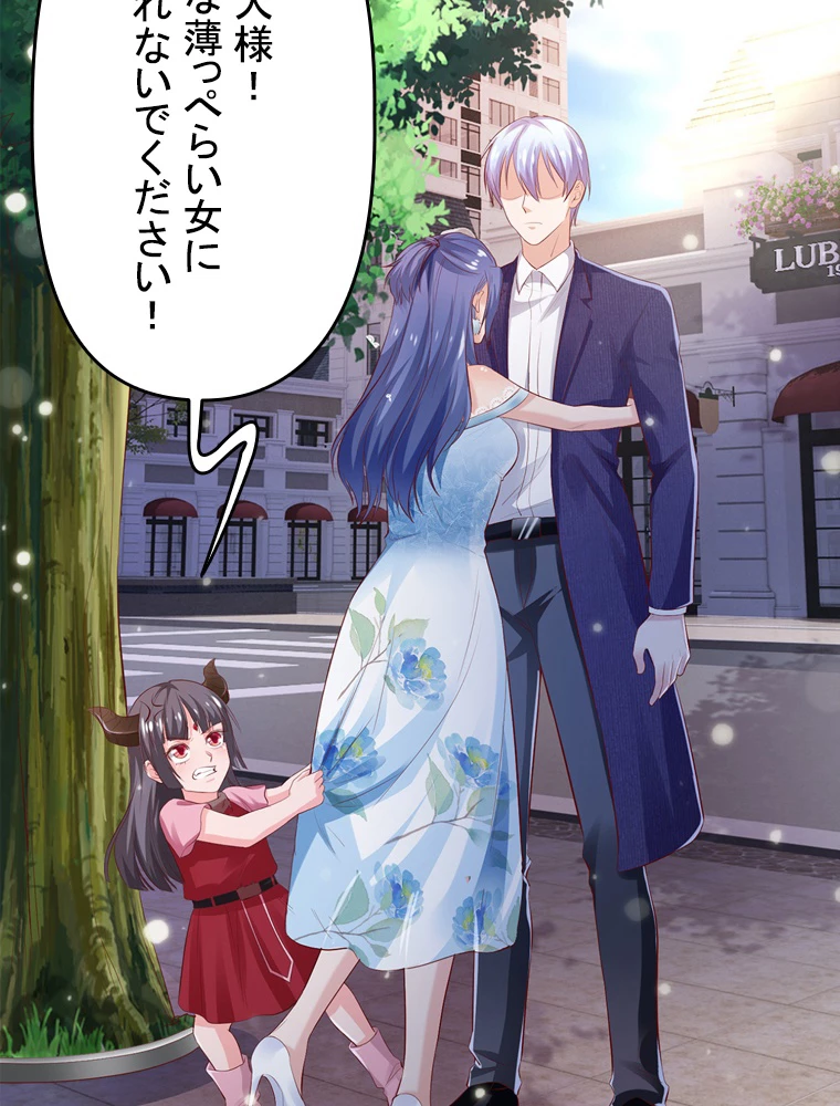 現世に帰還した最強神仙 96話 - 45