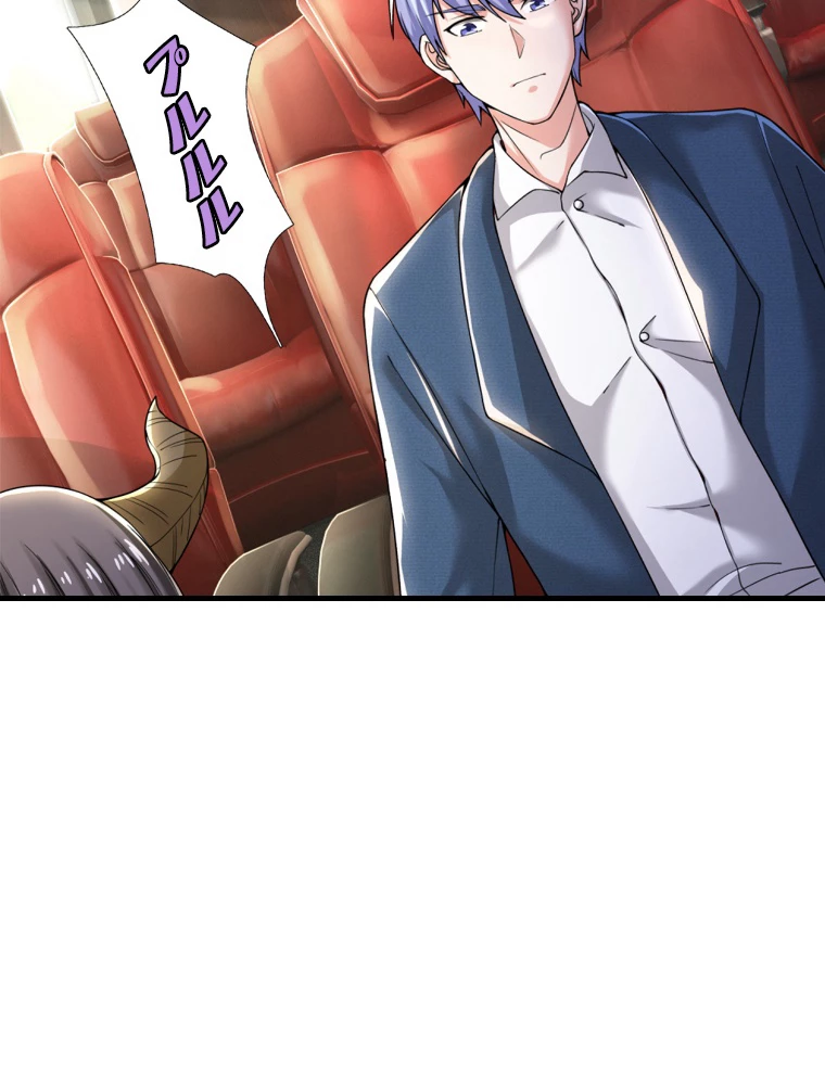 現世に帰還した最強神仙 95話 - 45