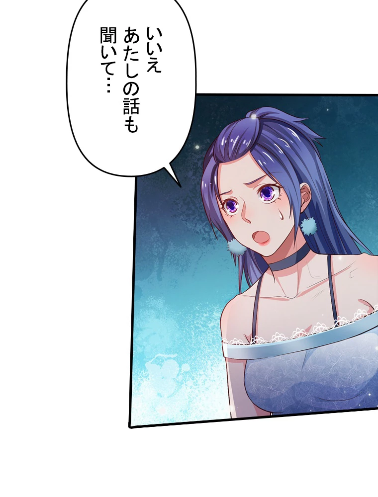 現世に帰還した最強神仙 96話 - 65