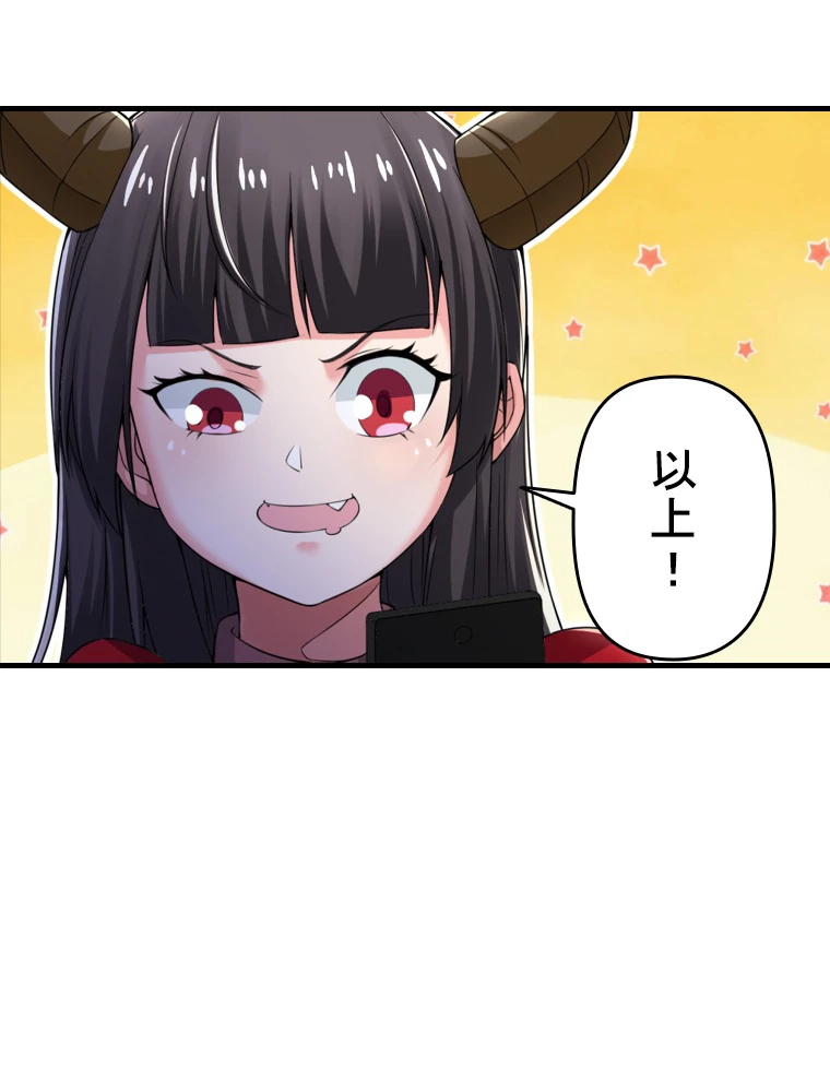 現世に帰還した最強神仙 95話 - 63