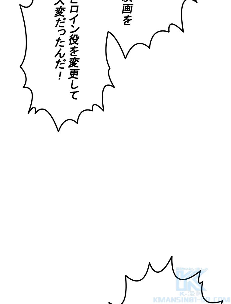 現世に帰還した最強神仙 95話 - 85
