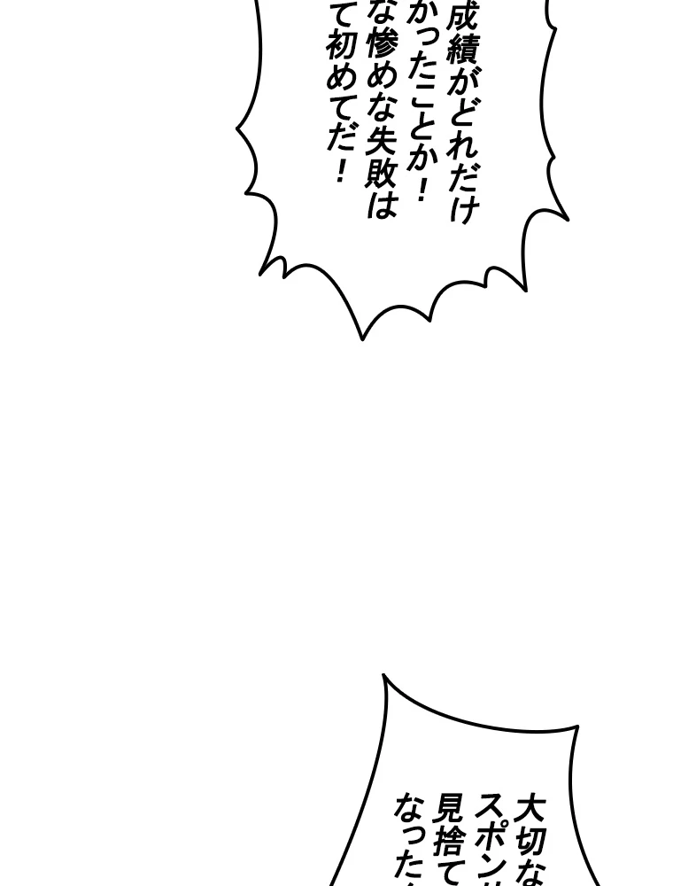 現世に帰還した最強神仙 95話 - 87
