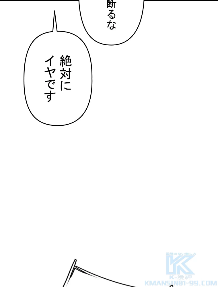 現世に帰還した最強神仙 95話 - 97