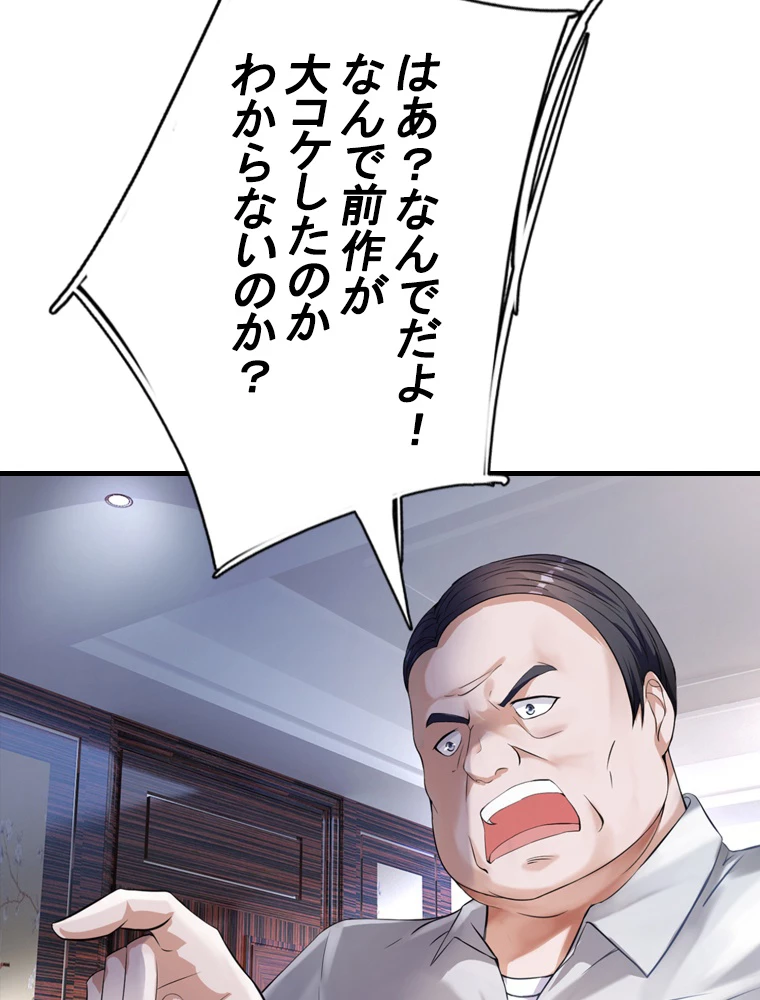 現世に帰還した最強神仙 95話 - 98