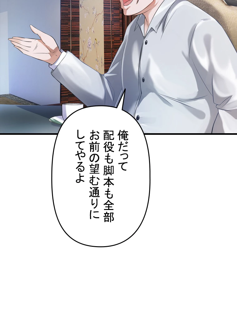 現世に帰還した最強神仙 95話 - 101