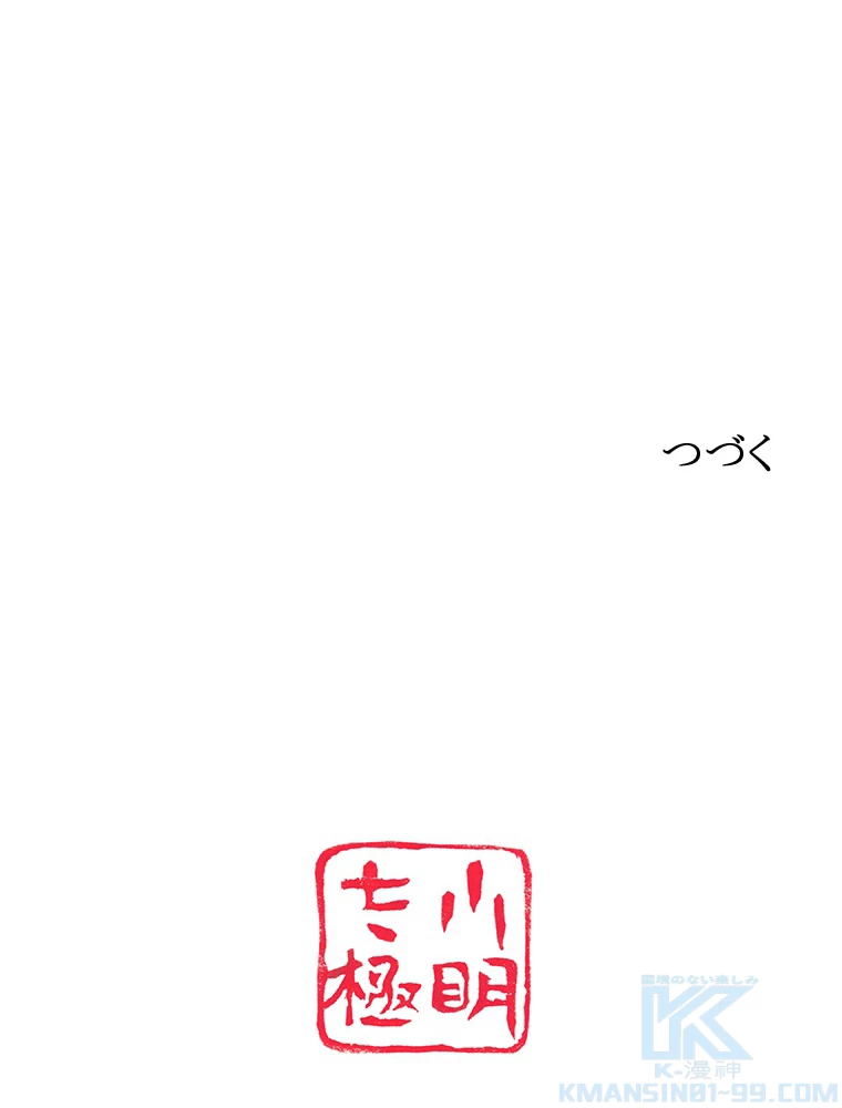 現世に帰還した最強神仙 96話 - 106