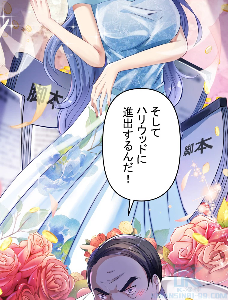 現世に帰還した最強神仙 95話 - 103